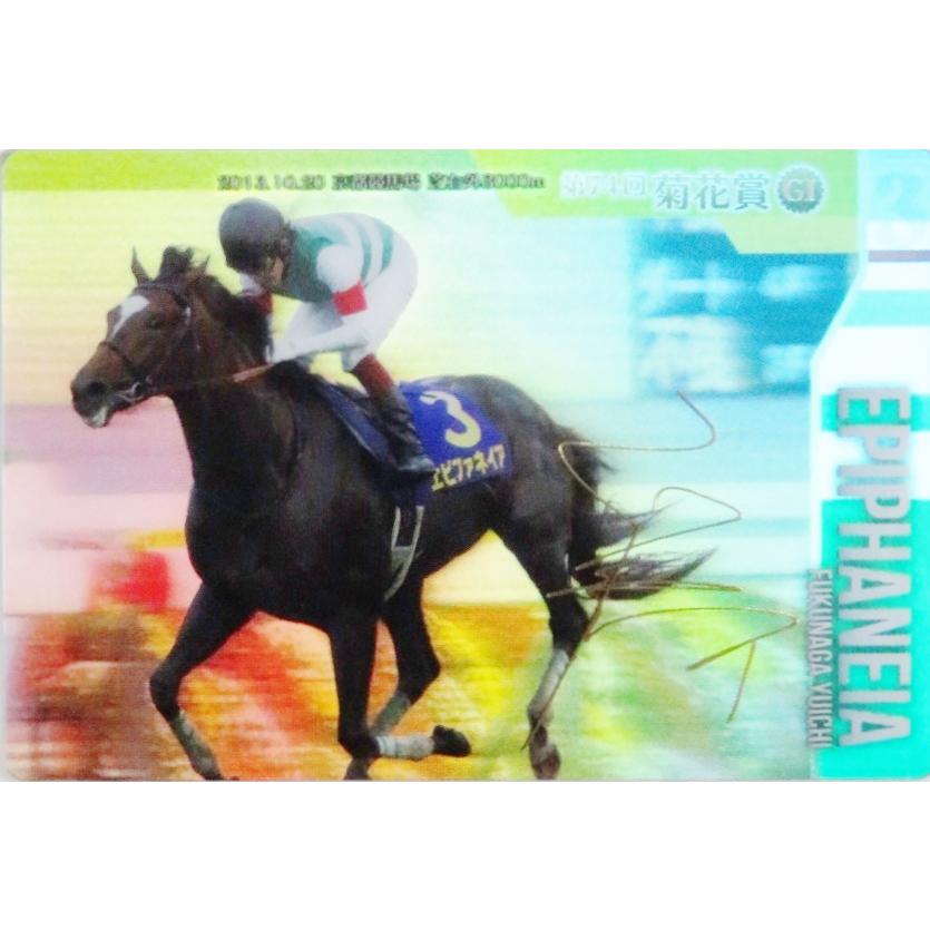 3 【エピファネイア(福永祐一)】バンダイ 2024 サラブレッドホース