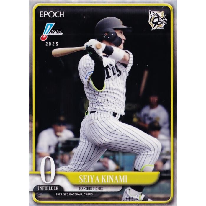 29 【木浪聖也/阪神タイガース】エポック 2025 NPBプロ野球カード