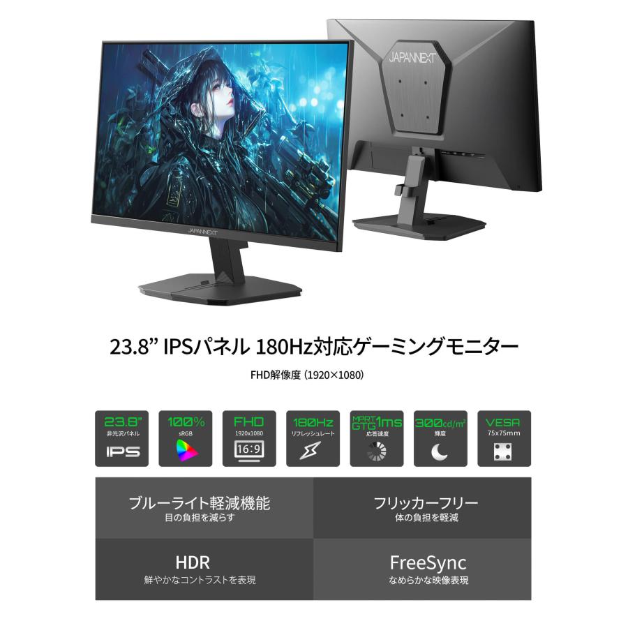 JAPANNEXT（ジャパンネクスト） ゲーミングモニター JAPANNEXT 23.8
