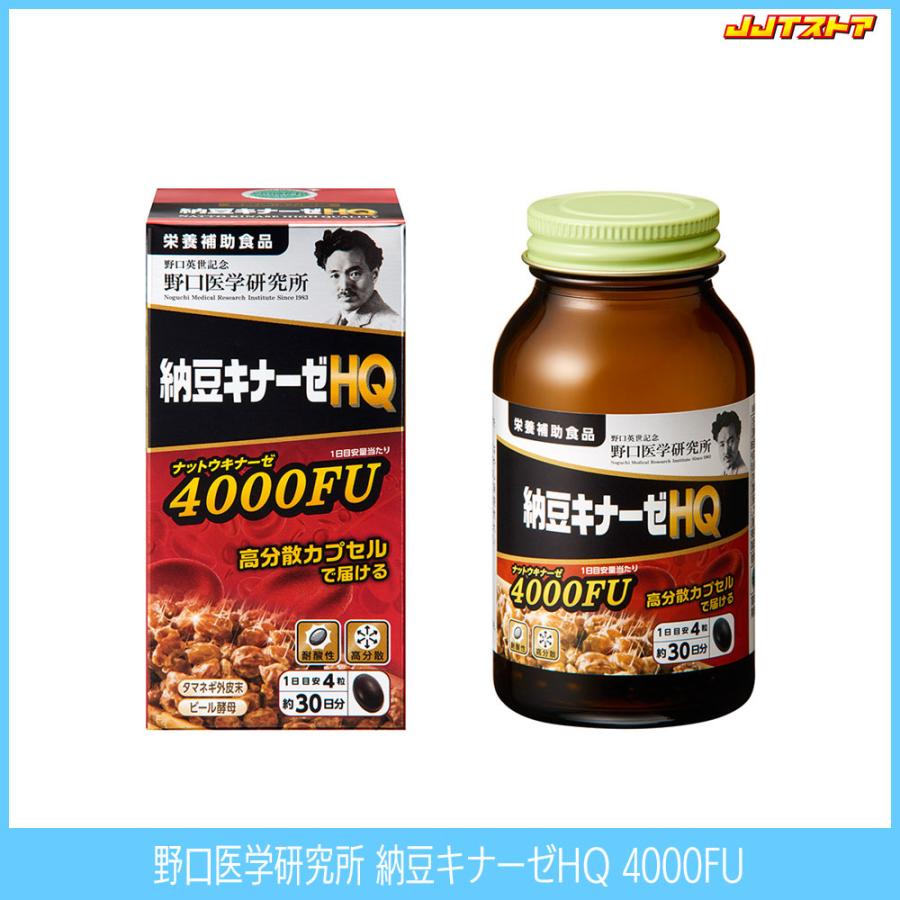 野口医学研究所 納豆キナーゼHQ 4000FU 120粒 : JJTストア ヤフー