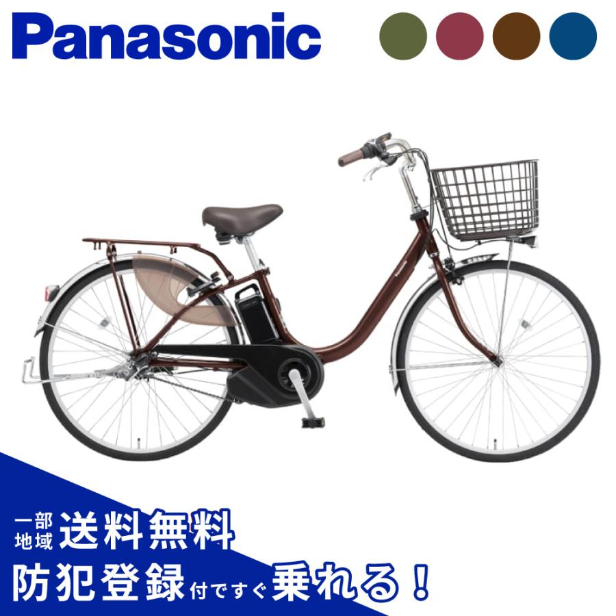 Panasonic（パナソニック） ((3/8はポイント+5%!))電動アシスト自転車