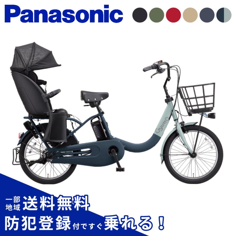 Panasonic（パナソニック） ((3/8はポイント+5%!))電動アシスト自転車