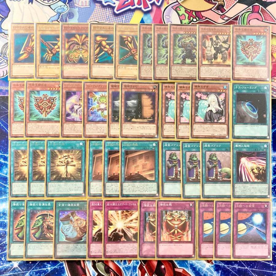 遊戯王 本格構築 【千年エクゾディア】 デッキ&EX15枚&二重スリーブ