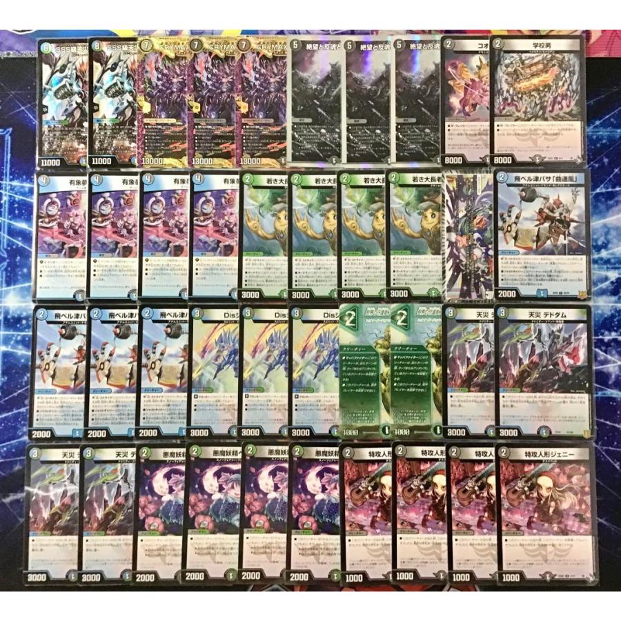 デュエルマスターズ デュエマ 本格構築 アナカラーハンデス CRYMAX