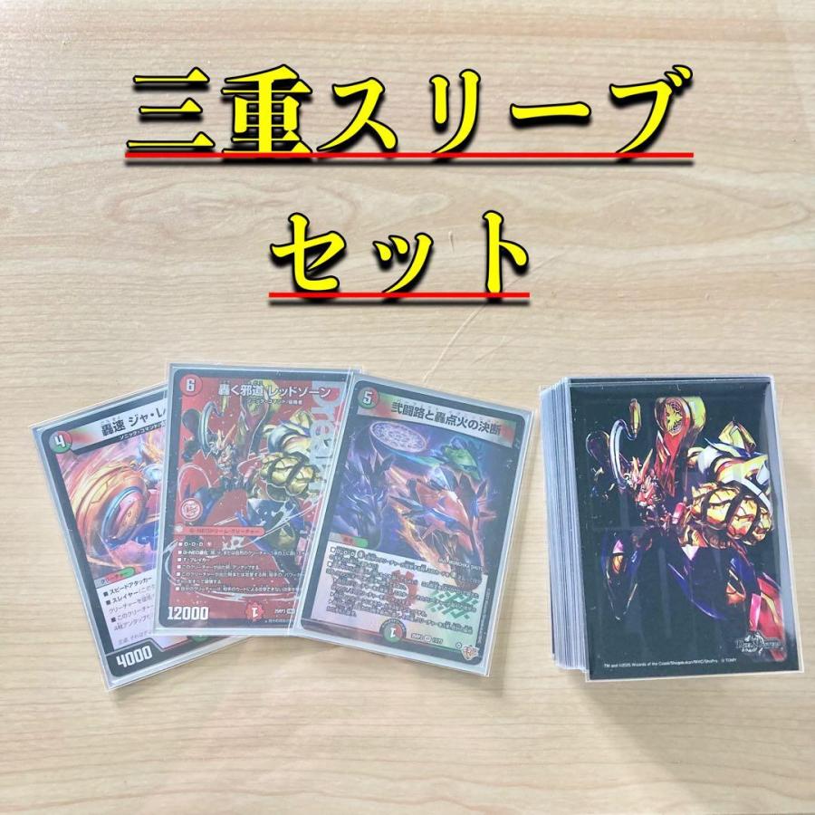 本格構築 【デアリバイク】 デッキ＆3重スリーブ《 轟速 ジャ・レッド