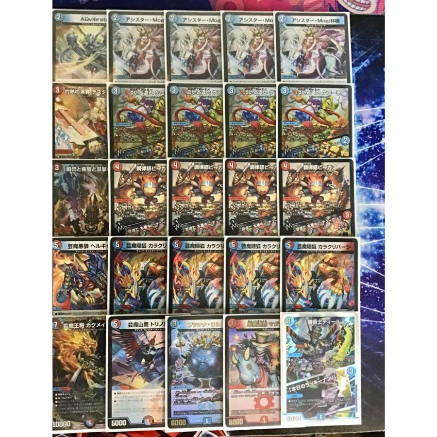 デュエマ 本格構築 【赤青マジック】 デッキ＆二重スリーブ : 自遊堂