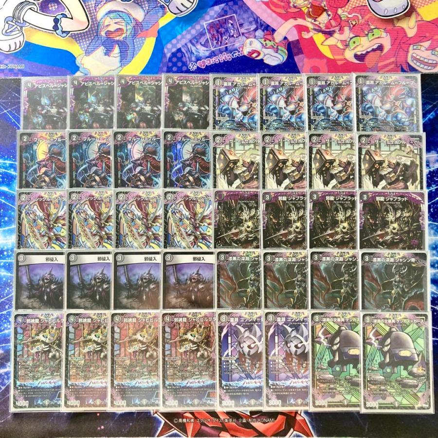 本格構築 黒単アビス デッキ＆二重スリーブ 邪龍 ジャブラッド 漆黒の