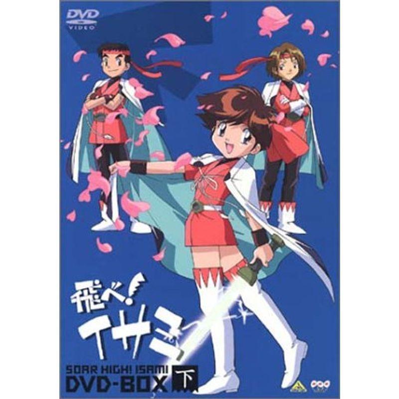飛べイサミ DVD-BOX 下 : ユーズタウン8 - 通販 - Yahoo!ショッピング