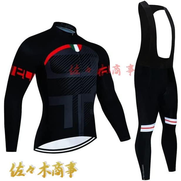 サイクルジャージ メンズ 冬 長袖 裏起毛選択可 上下セット 防寒 保温