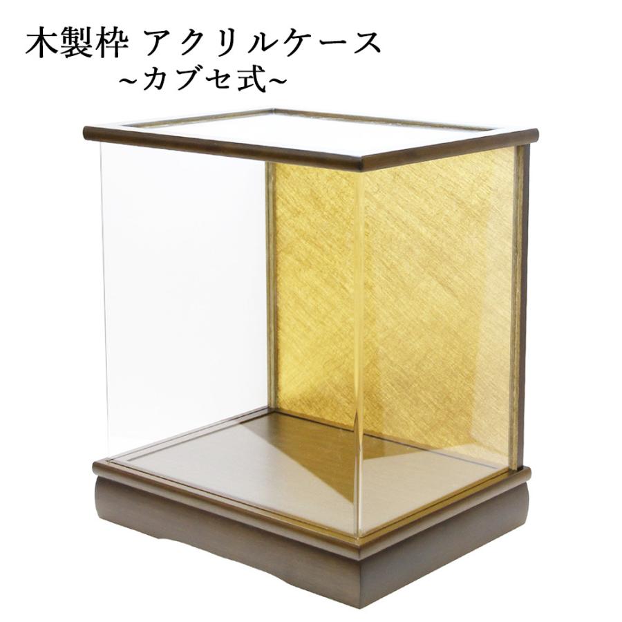 人形ケース アクリル 木製ケース 雛人形ケース 五月人形ケース 国産