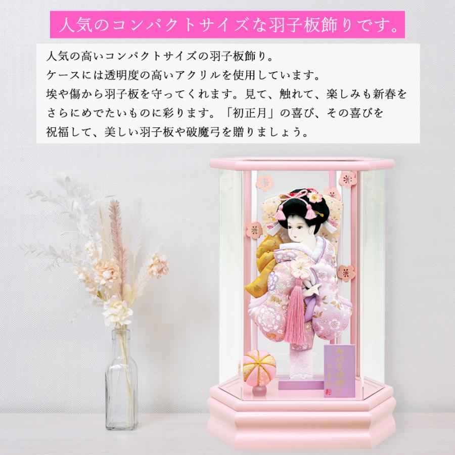 羽子板 お祝い ミニ おしゃれ 手作り 選べる 羽子板飾り 陽葵 ひまり