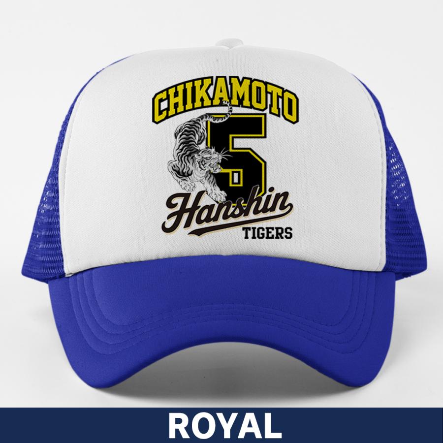 阪神タイガース グッズ キャップ 応援 近本光司 優勝記念 名入れ 背