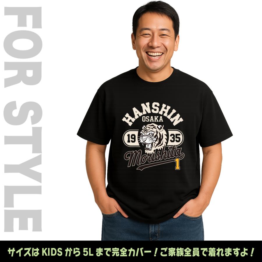 阪神タイガース グッズ Tシャツ 応援 森下翔太 ユニフォーム風 優勝