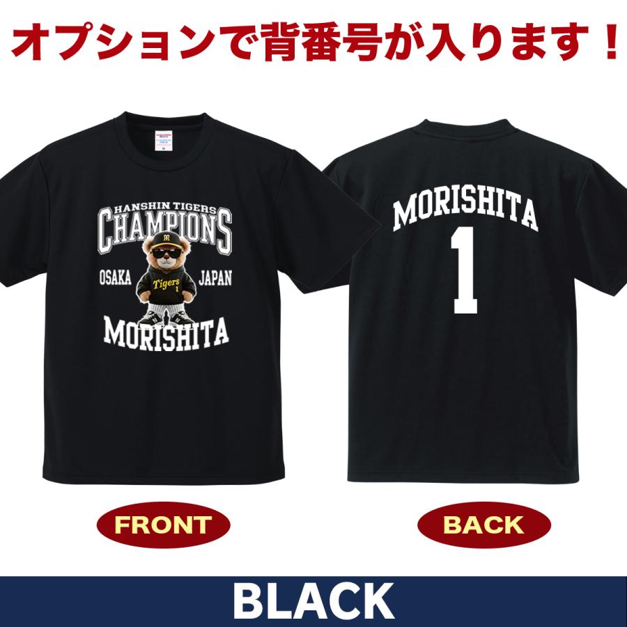 阪神タイガース グッズ Tシャツ 応援 森下翔太 ユニフォーム風 優勝