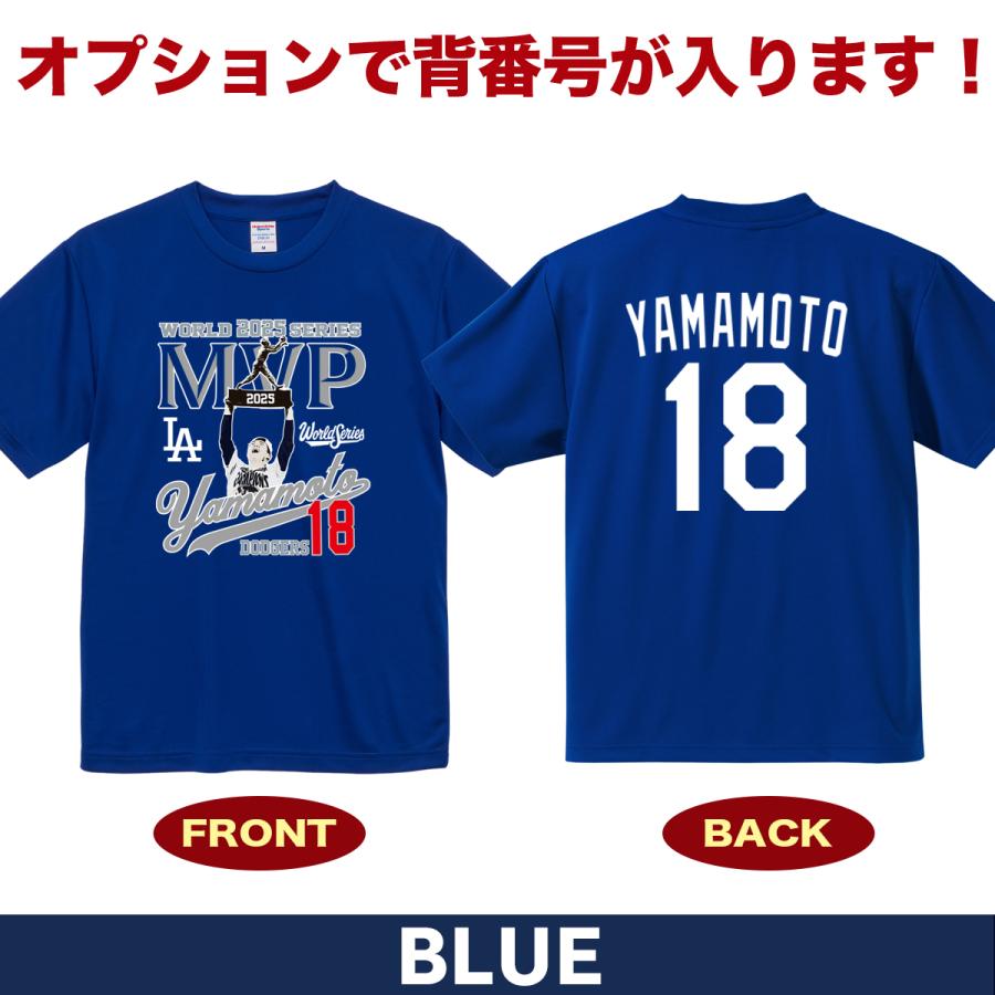 山本由伸 グッズ Tシャツ ドジャース 2025年 ワールドシリーズ 優勝