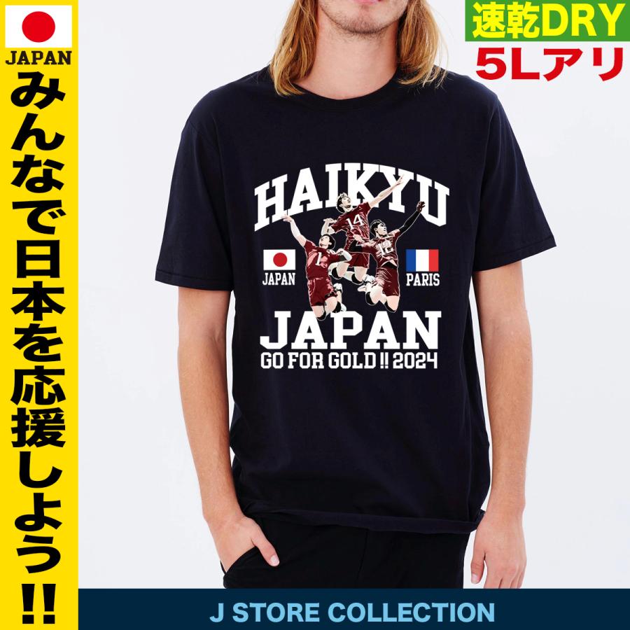 バレーボール 応援 Tシャツ 名入れ対応 龍神ニッポン 速乾ドライ