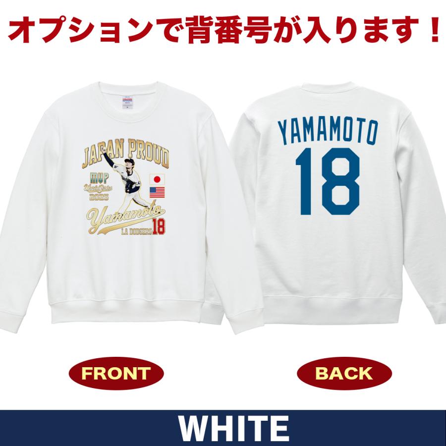 山本由伸 グッズ トレーナー スウェット 2025 ワールドシリーズ優勝