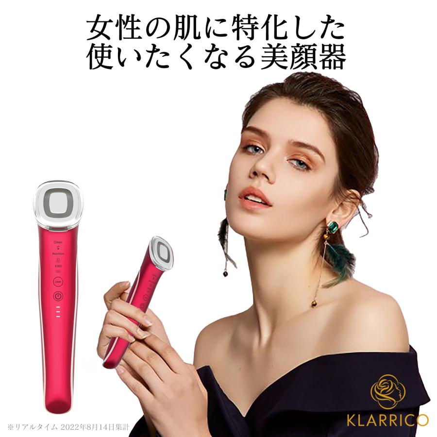 テレビサイト掲載商品】KLARRICO EMS美顔器 ボーテ・マルティ リフト