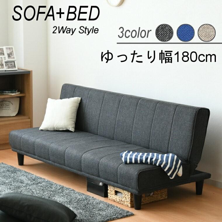 ソファー ベッド 3人掛け リクライニング ソファ ソファーベッド 2人