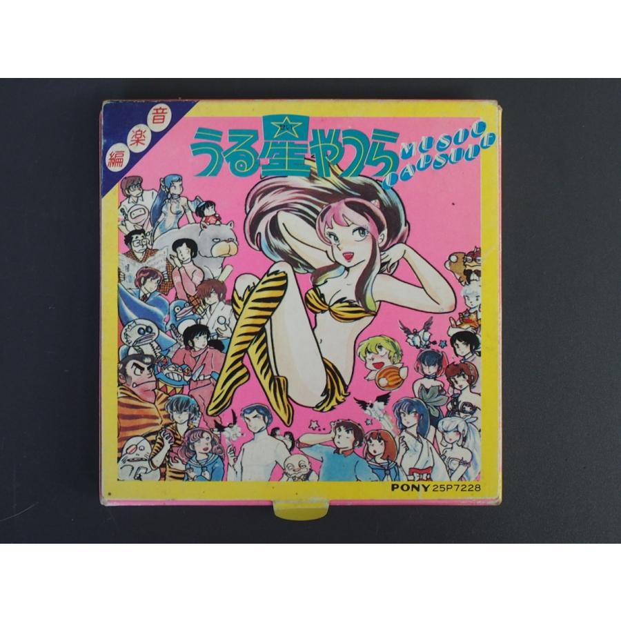 マニア必見 当時物 (株)ポニー 高橋留美子 うる星やつら ミュージック