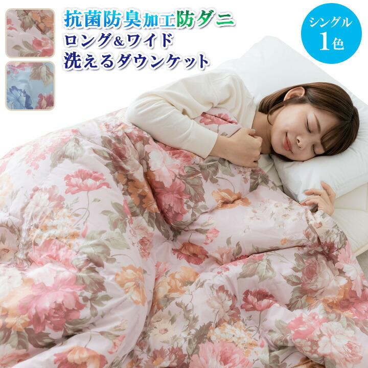 羽根布団 羽毛布団 寝具 ダウン 掛け布団 フェザー 羽根 抗菌防臭加工