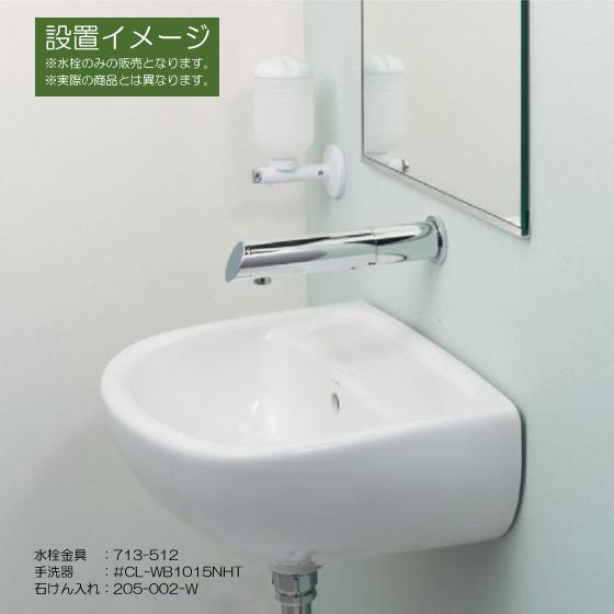 カクダイ（KAKUDAI） 自動水栓 手洗器用 電池式センサー水栓(ミドル
