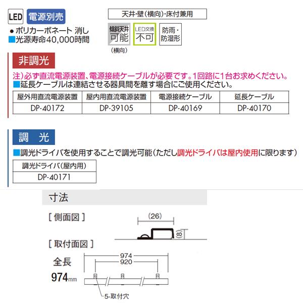 大光電機 【DWP-4863YTE】 DAIKO 間接照明 コンパクトライン照明