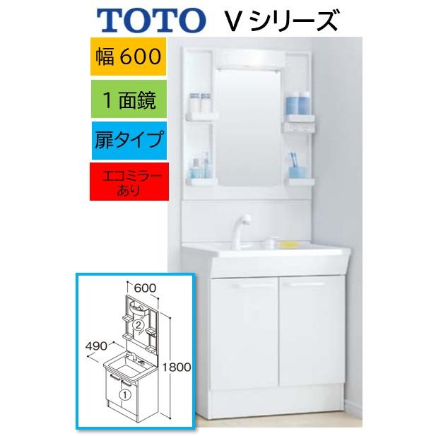 TOTO 【LDPB060BAGEN2A+LMPB060B1GDC1G】TOTO 洗面ドレッサー V