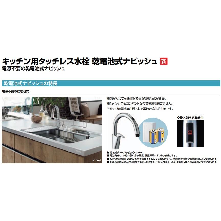 LIXIL（リクシル） 【SF-NAB454SYX】LIXIL キッチン用 タッチレス水栓