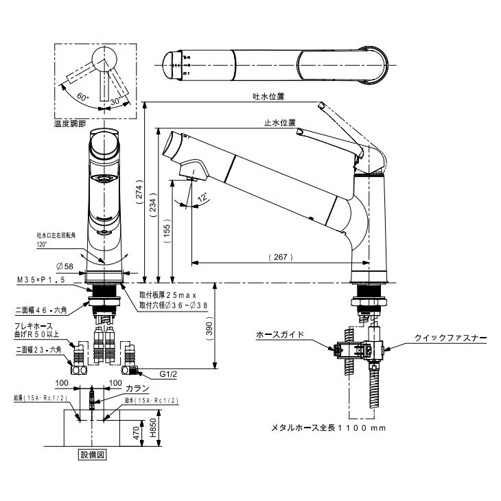 Panasonic（パナソニック） 水栓金具 浄水器一体 混合水栓 サラサラ
