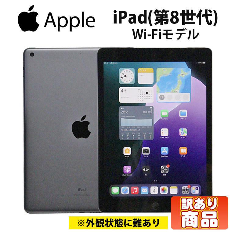 iPad あすつく オススメ 訳あり 外観状態△ アイパッド タブレット