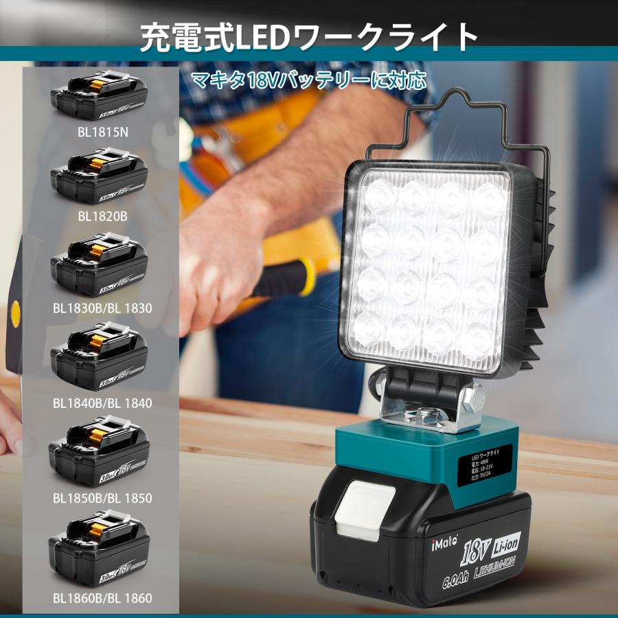 マキタ 18V ライト 充電式ワークライト LED フラッドライト コードレス