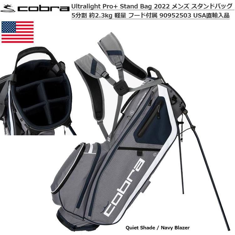 COBRA（コブラ） Ultralight Pro+ Stand Bag 2022 メンズ スタンド