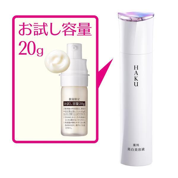 HAKU メラノフォーカスEV ハク 美容液 20g レフィル 詰め替え 美白美容
