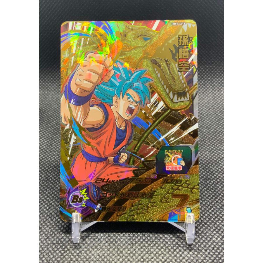 ドラゴンボール スーパードラゴンボールヒーローズ 孫悟空 UM1-CP2 CP