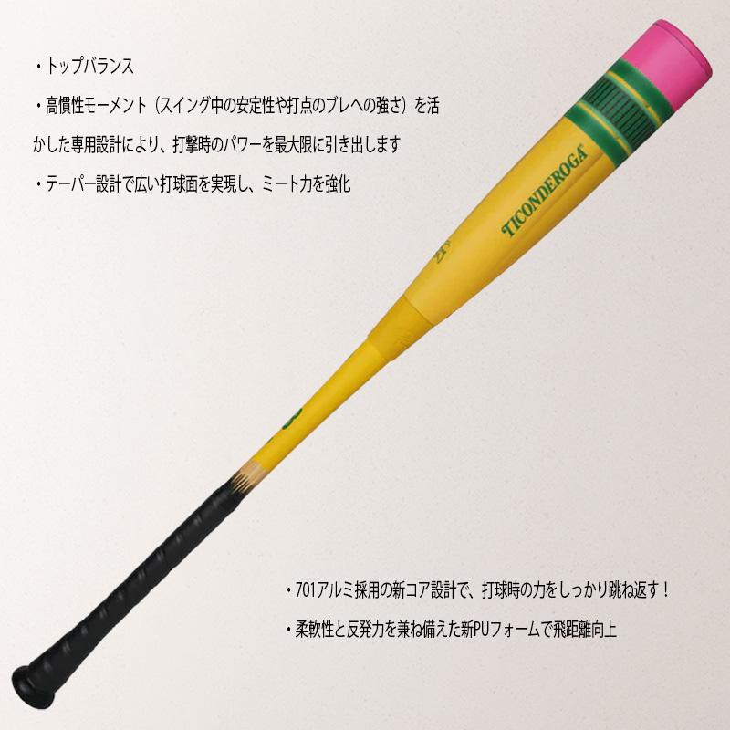 VICTUS ヴィクタス ペンシル バット 軟式用バット トップバランス