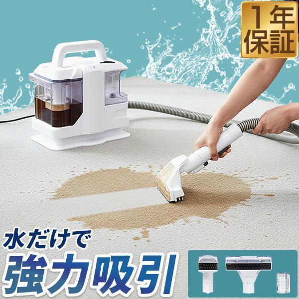 ottostyle.jp 1年保証 スチームクリーナー 水で洗う カーペット 洗浄機
