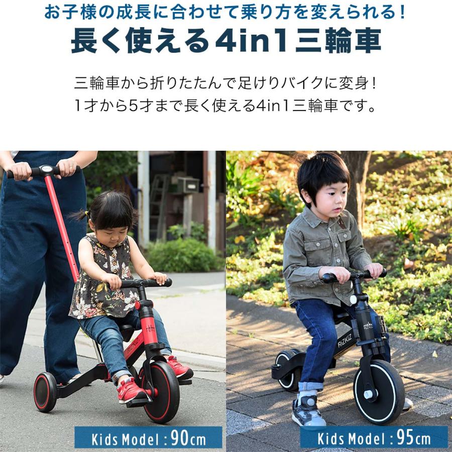 1年保証 三輪車 折りたたみ 手押し棒付き 4WAY キッズバイク 乗用玩具