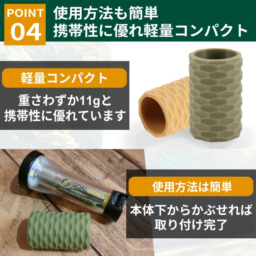 ミニランタンカバー ゴールゼロカバー GOALZERO ランタンカバー