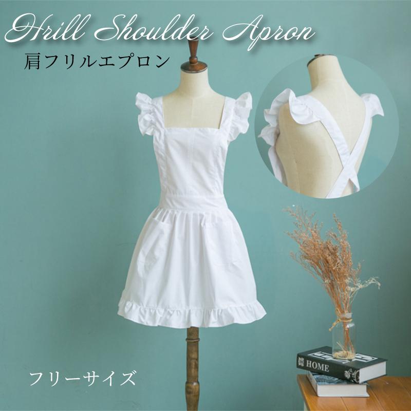 エプロン おしゃれ フリルエプロン 白 安い カフェ 無地 シンプル