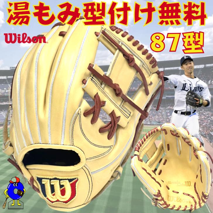 WILLSON（ウィルソン） 軟式グローブ 内野手用 87型 外崎モデル