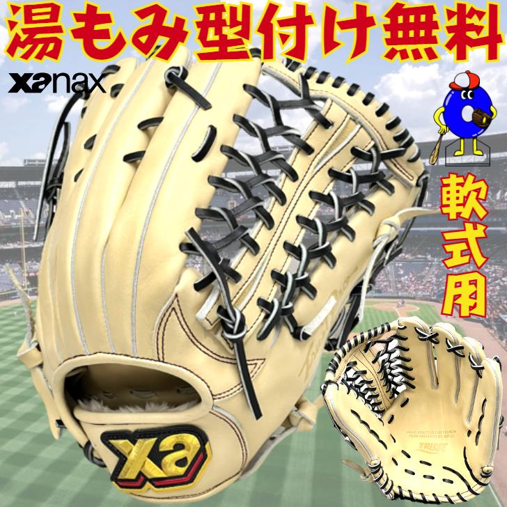 ザナックス 軟式グローブ 外野手用 キャメル BRG23PG1T XANAX トラスト