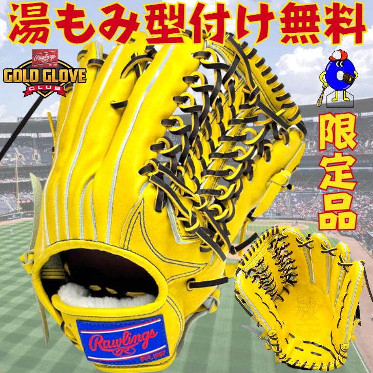 HOH ローリングス 硬式グローブ 外野手用 右投げ用 JAPAN GH3FHJH99