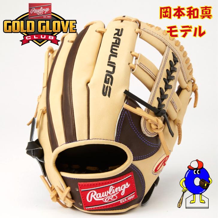 Rawlings（ローリングス） 【数量限定】ローリングス 軟式グローブ