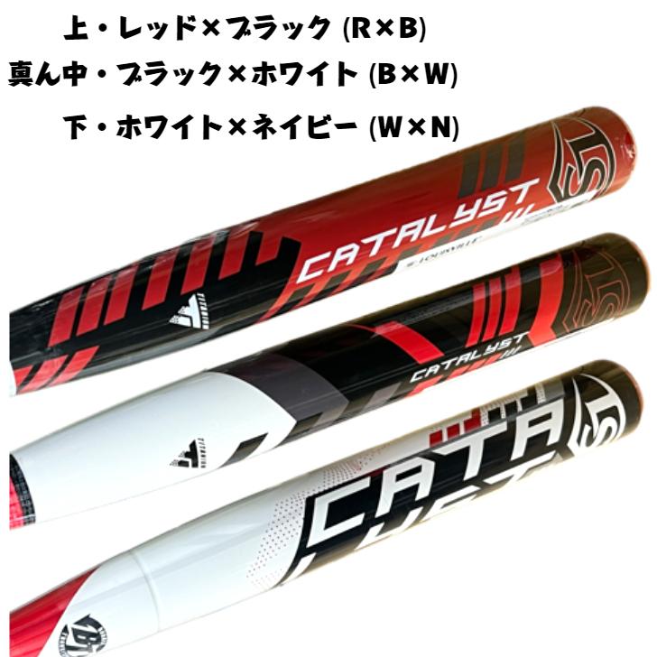 CATALYST（ルイスビルスラッガー） 2023年モデル ソフトボール 3号用