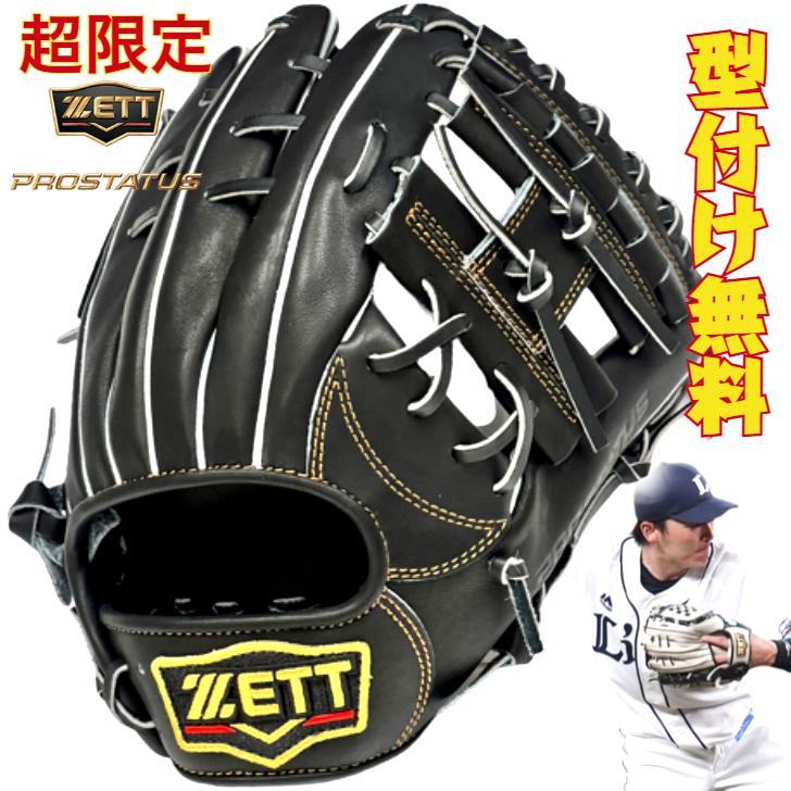 プロステイタス 2024年モデル ゼット 軟式グローブ 源田モデル 内野手