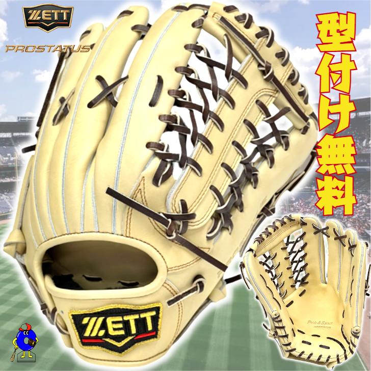 プロステイタス ゼット 軟式グローブ 外野手用 ブロンド BRGB30277