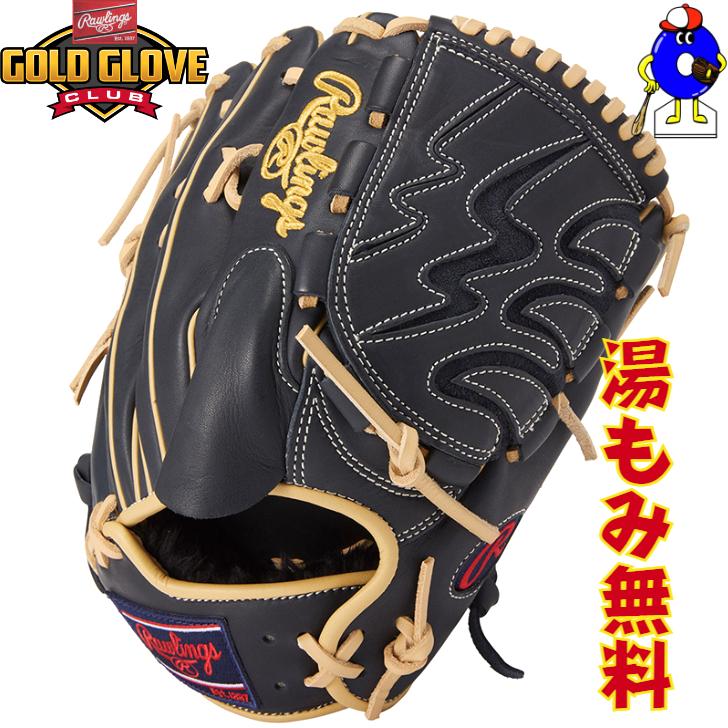 Rawlings（ローリングス） 軟式グローブ 投手ピッチャー用 ネイビー