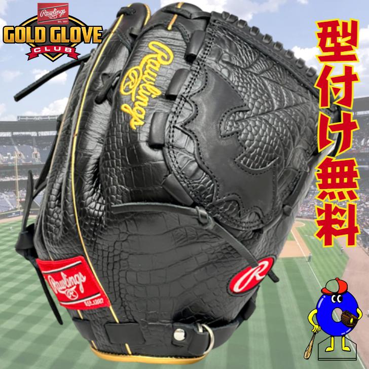 Rawlings（ローリングス） 軟式グローブ 投手ピッチャー用 右投げ用
