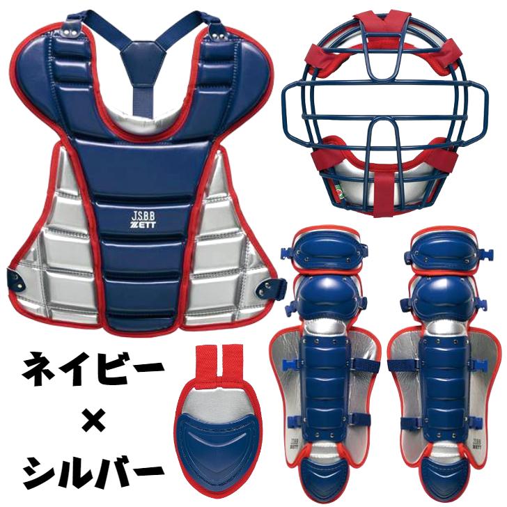 ゼット（ZETT） 少年軟式用 キャッチャー防具 4点セット 限定 ジュニア